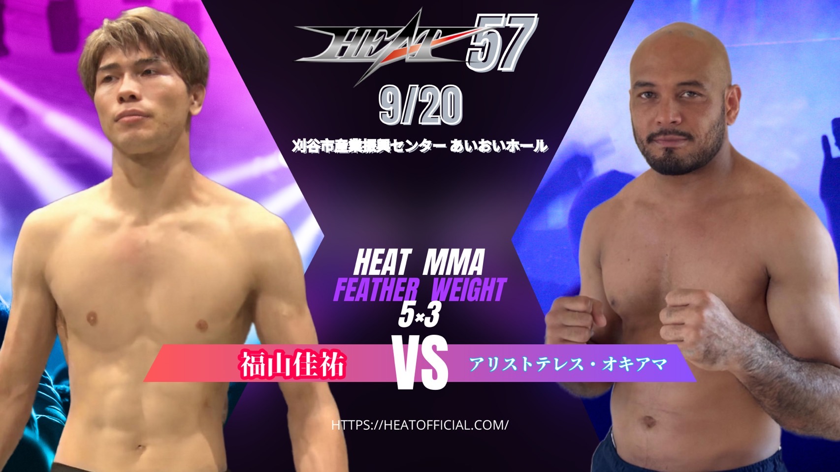 HEAT MMA フェザー級 5分3R