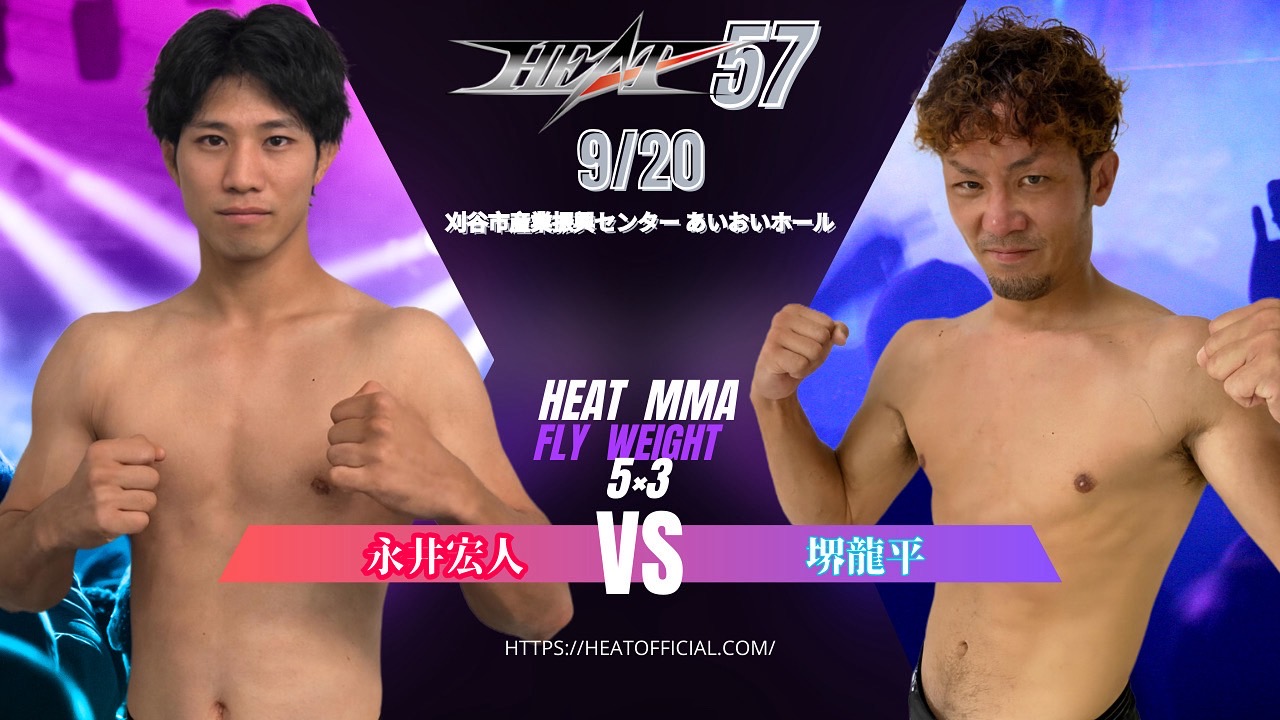 HEAT MMA フライ級(56.7kg) 5分3R