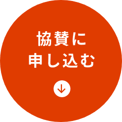エントリー