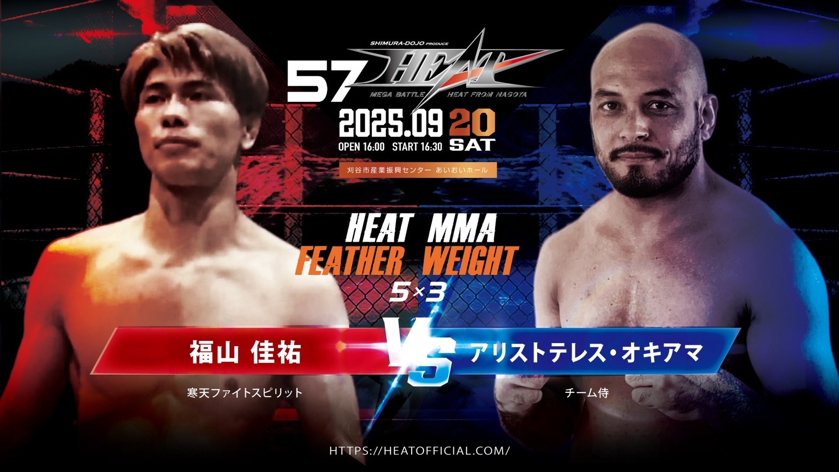 HEAT MMA フェザー級 5分3R