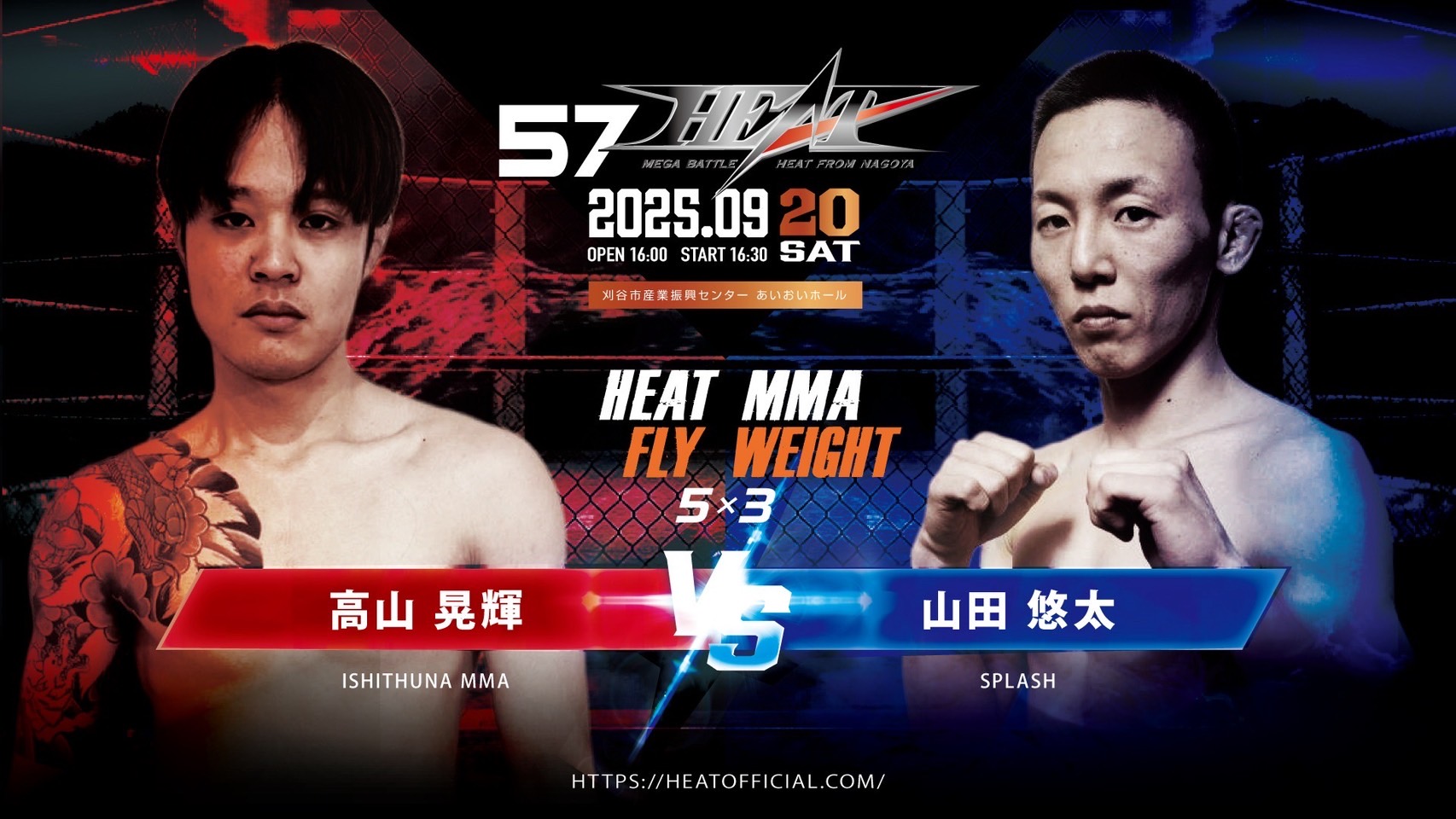 HEAT MMA フライ級(56.7kg) 5分3R